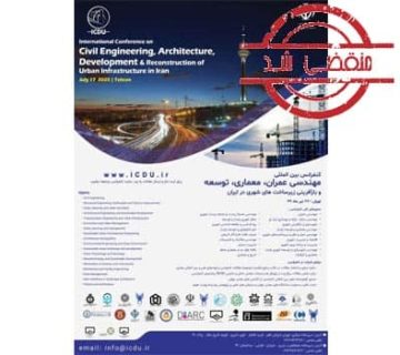 کنفرانس بین المللی مهندسی عمران، معماری، توسعه