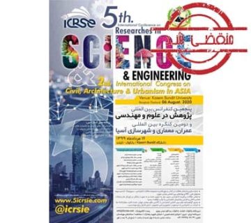 کنفرانس بین المللی پژوهش در علوم و مهندسی و دومین کنگره بین المللی عمران، معماری و شهرسازی آسیا
