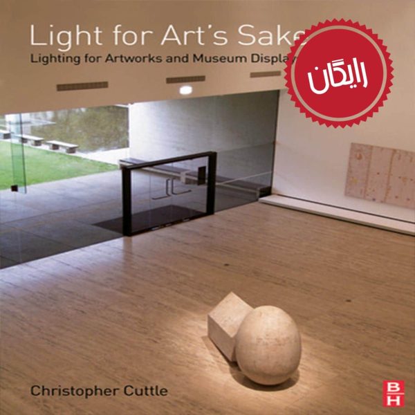 کتاب نور برای هنر