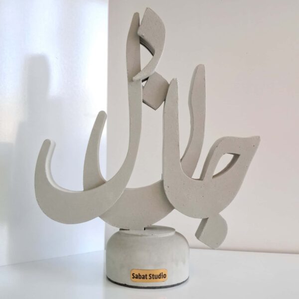 مجسمه بتنی جان دل